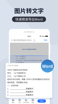 扫描王全能宝官方免费版APP v6.7.30