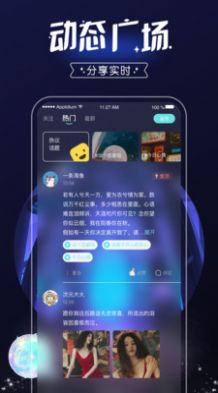 音次元APP社交官方版 v1.0.0