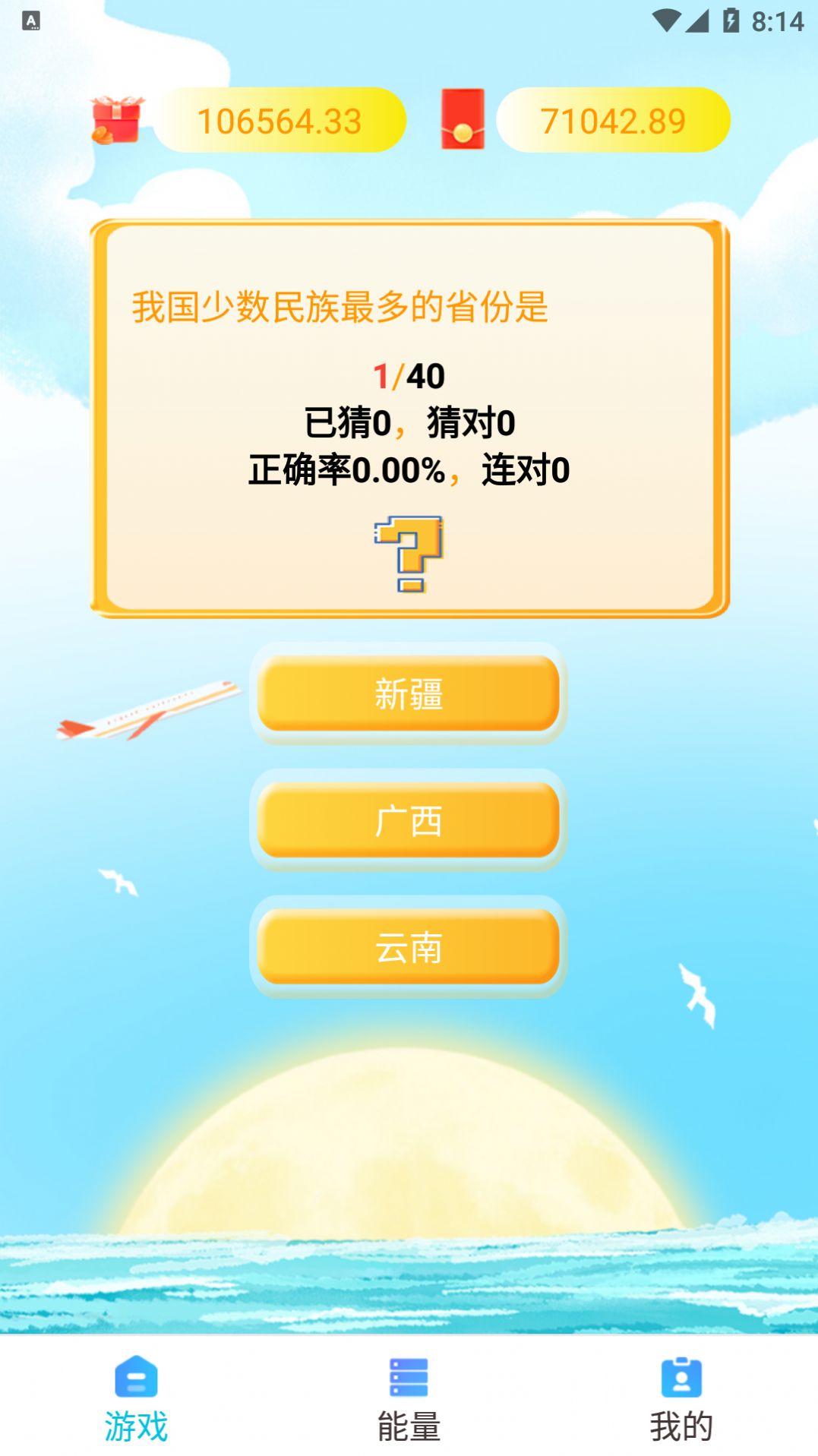 易采空间趣味答题app手机版下载 v1.0.13