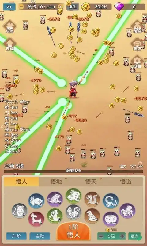 因为怕疼只能无敌游戏免广告内置菜单版 v1.0.2