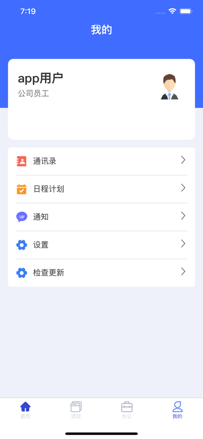 智慧综合管理系统app官方版下载 v1.0