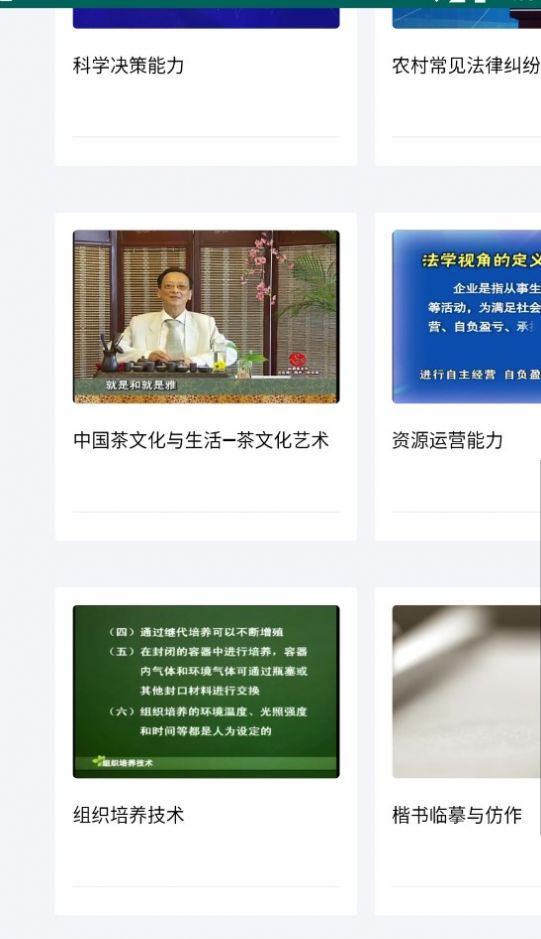 国家终身教育平台app官方版 v1.00