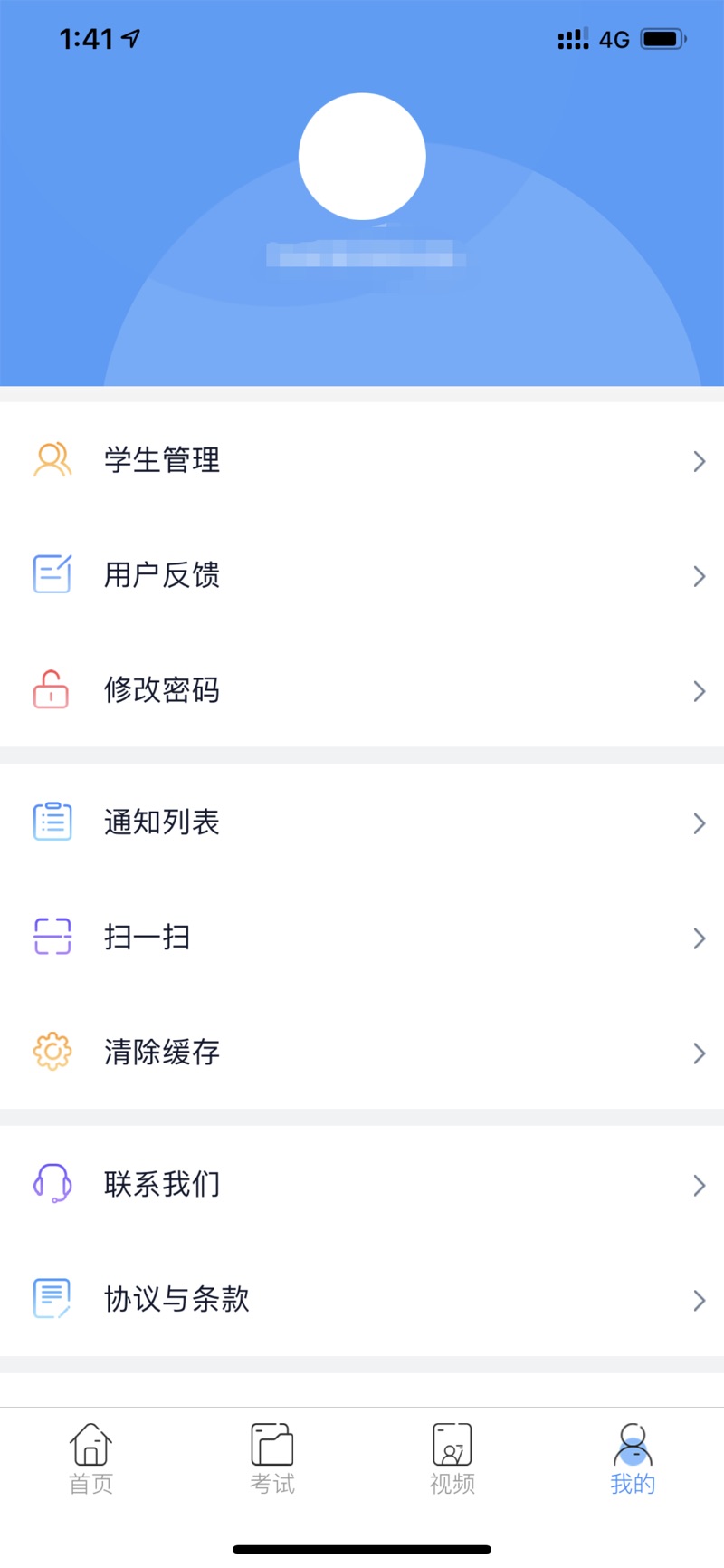 乐培生2024最新版下载 v6.1.5