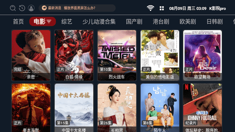 K影院proTV电视盒子官方下载 v2.1.230611