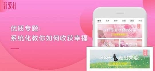 算爱社app手机最新版 v3.1.8