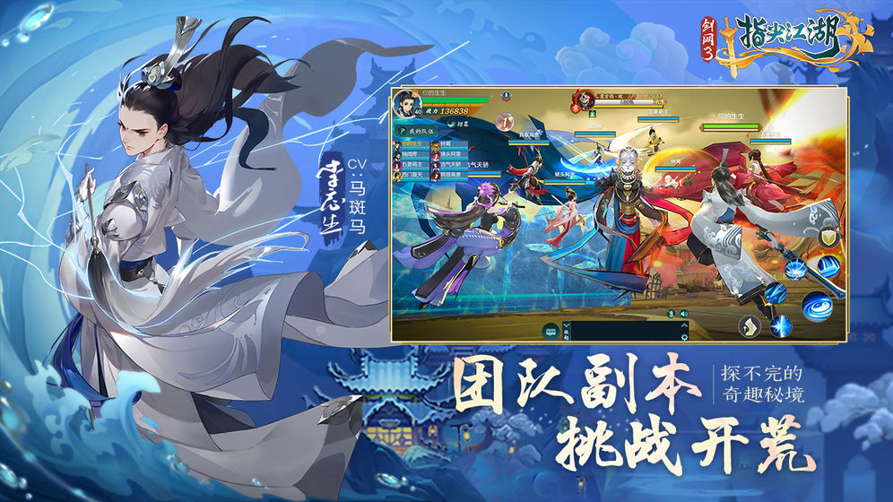 剑网3侠肝义胆沈剑心第三季樱花手游最新版 v1.3.1