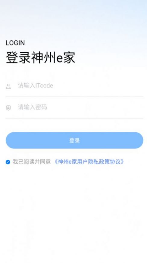 神州e家app安卓版下载安装 1.1.0