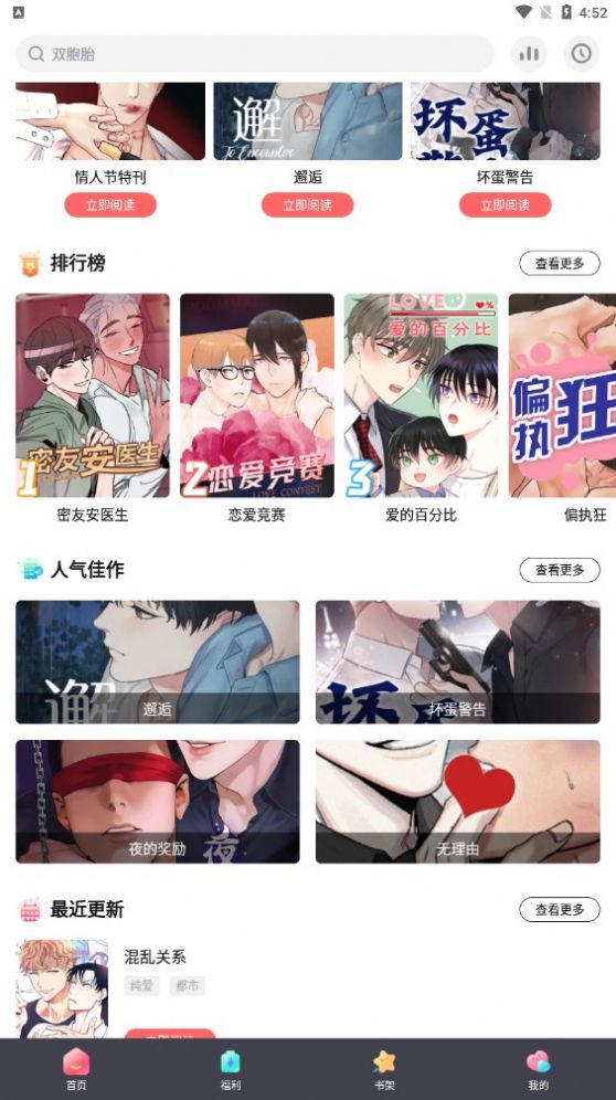 西梅漫画官方免费版下载 v1.0.0