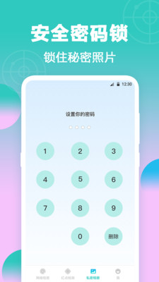 检测针孔摄像头app官方下载 v2.1.0