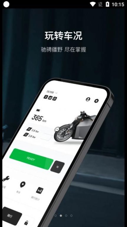 DavinciTech官方app软件下载 v2.3.1