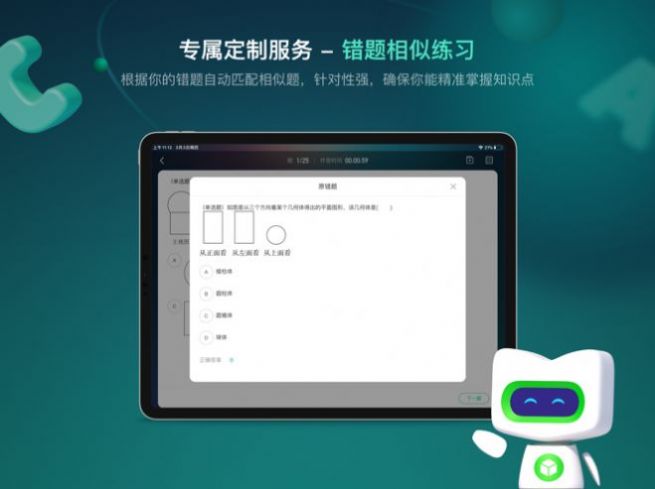 新东方方法盒子app官方版下载 v1.2.0