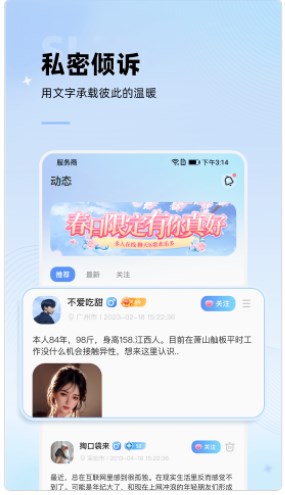 斑点星球交友app官方下载 v1.0.0