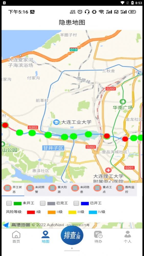 工程建设隐患排查移动办公app官方下载 v0.9.20