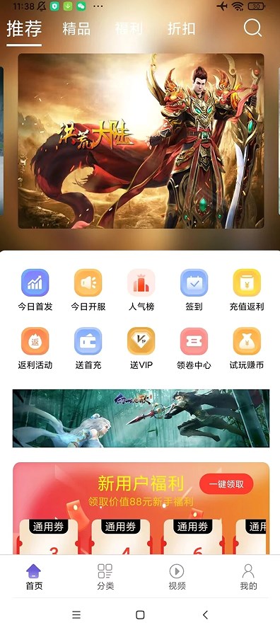 汇嘉游手游平台app下载 v2.0.5