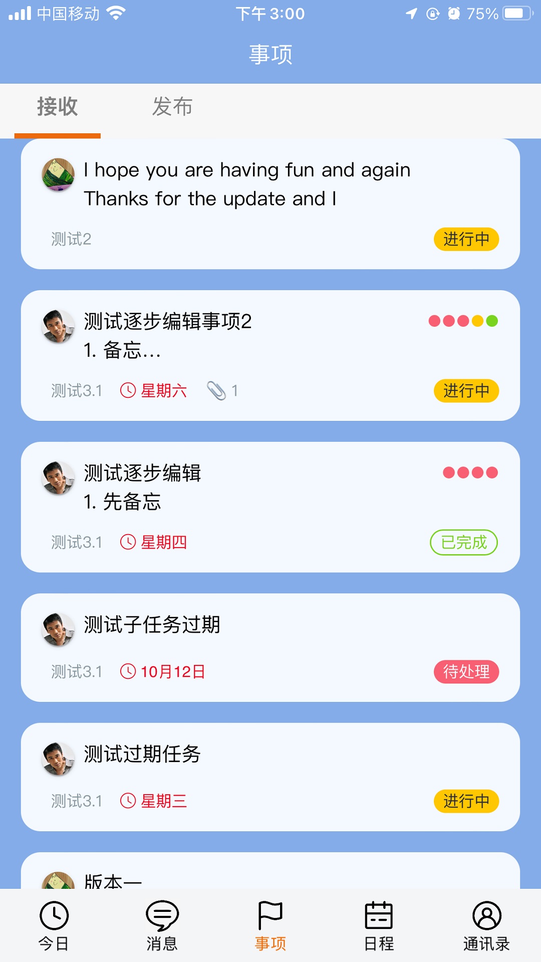 简管理app备忘录软件官方版 v1.0.39