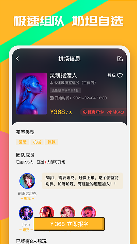 觅兔社交APP手机免费下载 v2.6