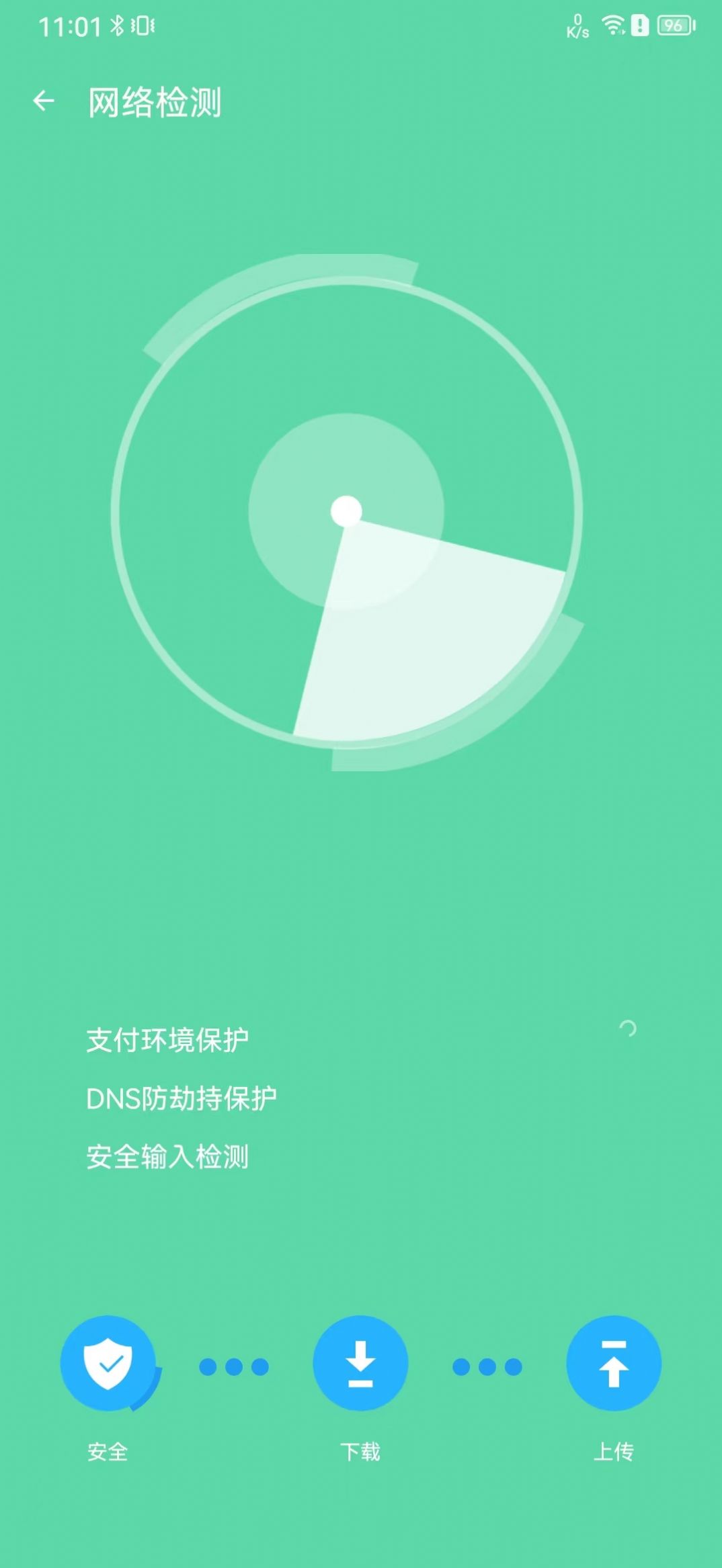 追风清理管家app手机版下载 v1.0.0