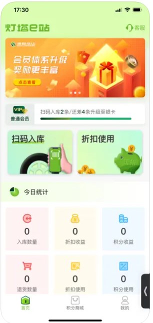 灯塔e站app官方下载手机版 v1.0.2