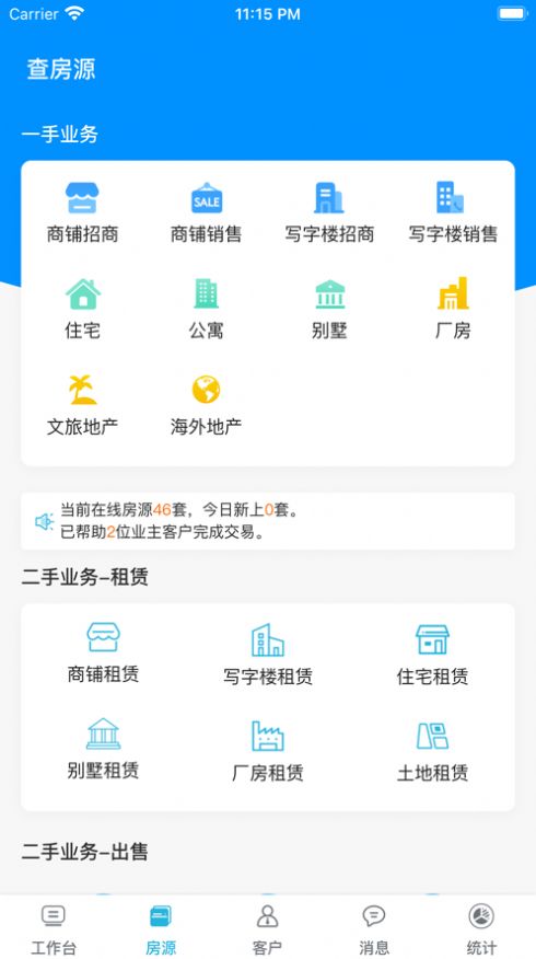 胜蓝助手app安卓下载 v4.1.1