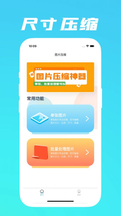 图片压缩神器app手机版 v1.1.2