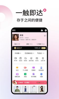 丽天购物app最新版下载 v1.0.1