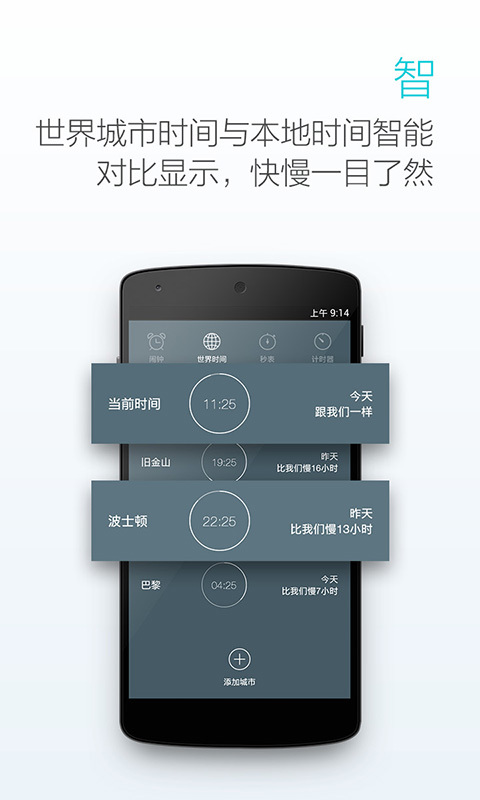 最美闹钟官网下载app v3.3.4