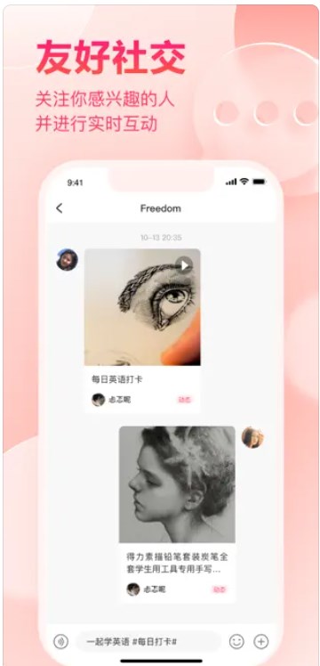 绯凡星球社交app官方下载 v2.3