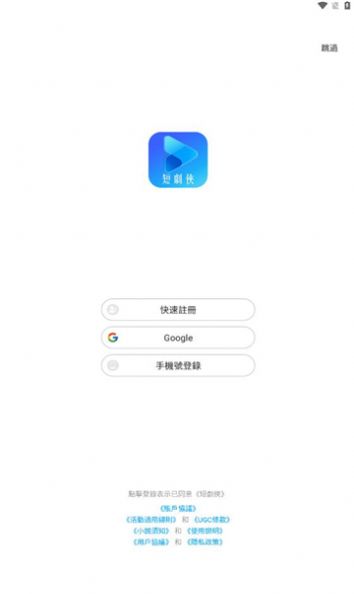 短剧侠官方最新版下载 v1.0.4