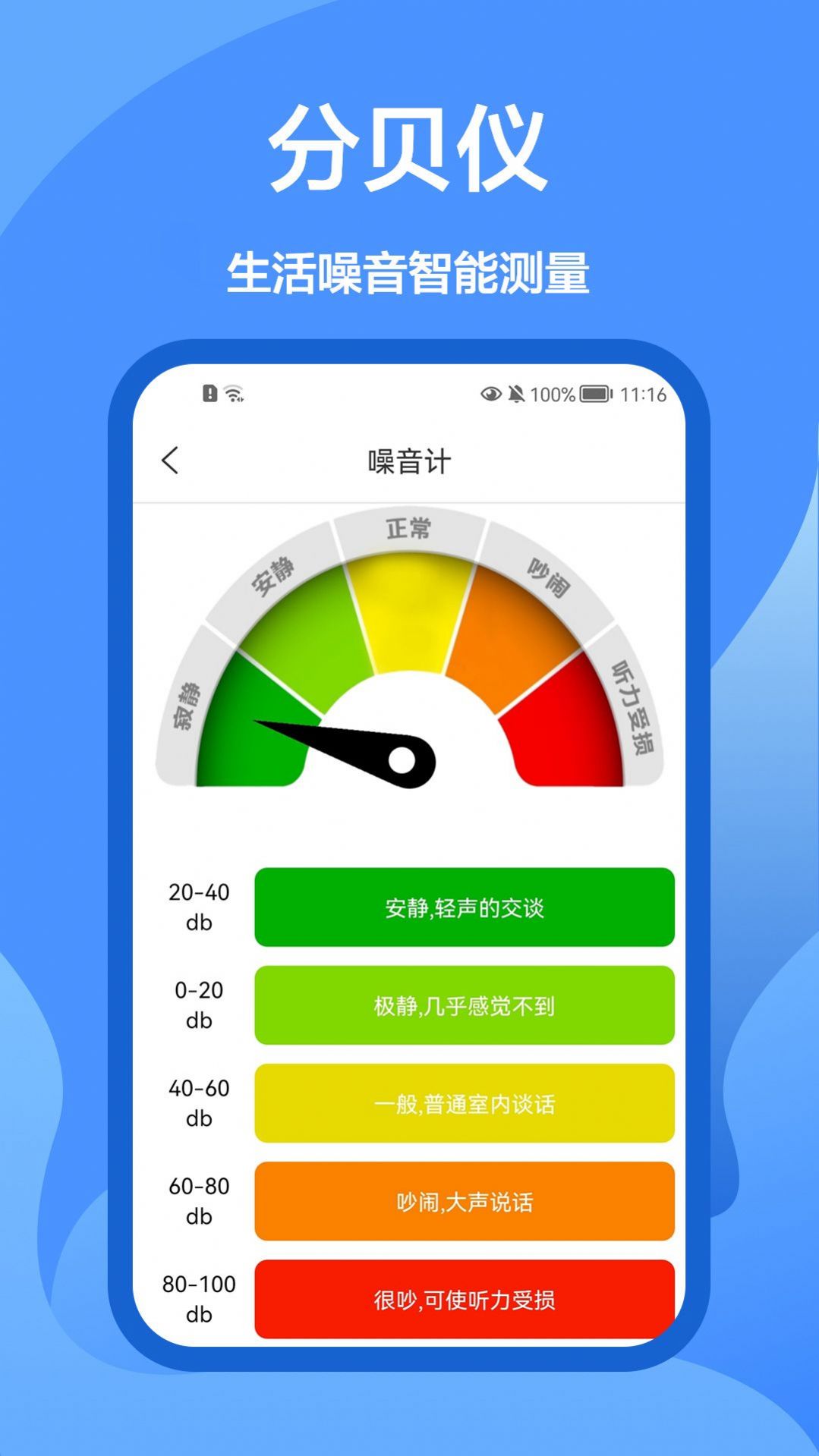 家庭工具箱app官方下载图片1