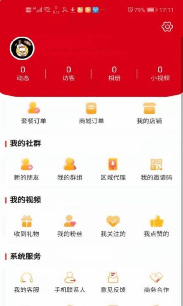 华茂最新APP下载urw官方平台 v1.1.0