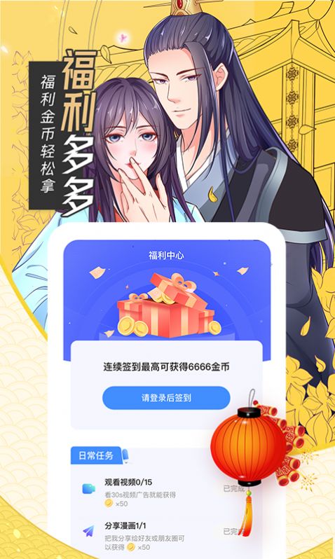 漫画站免费版app下载 v6.6.1