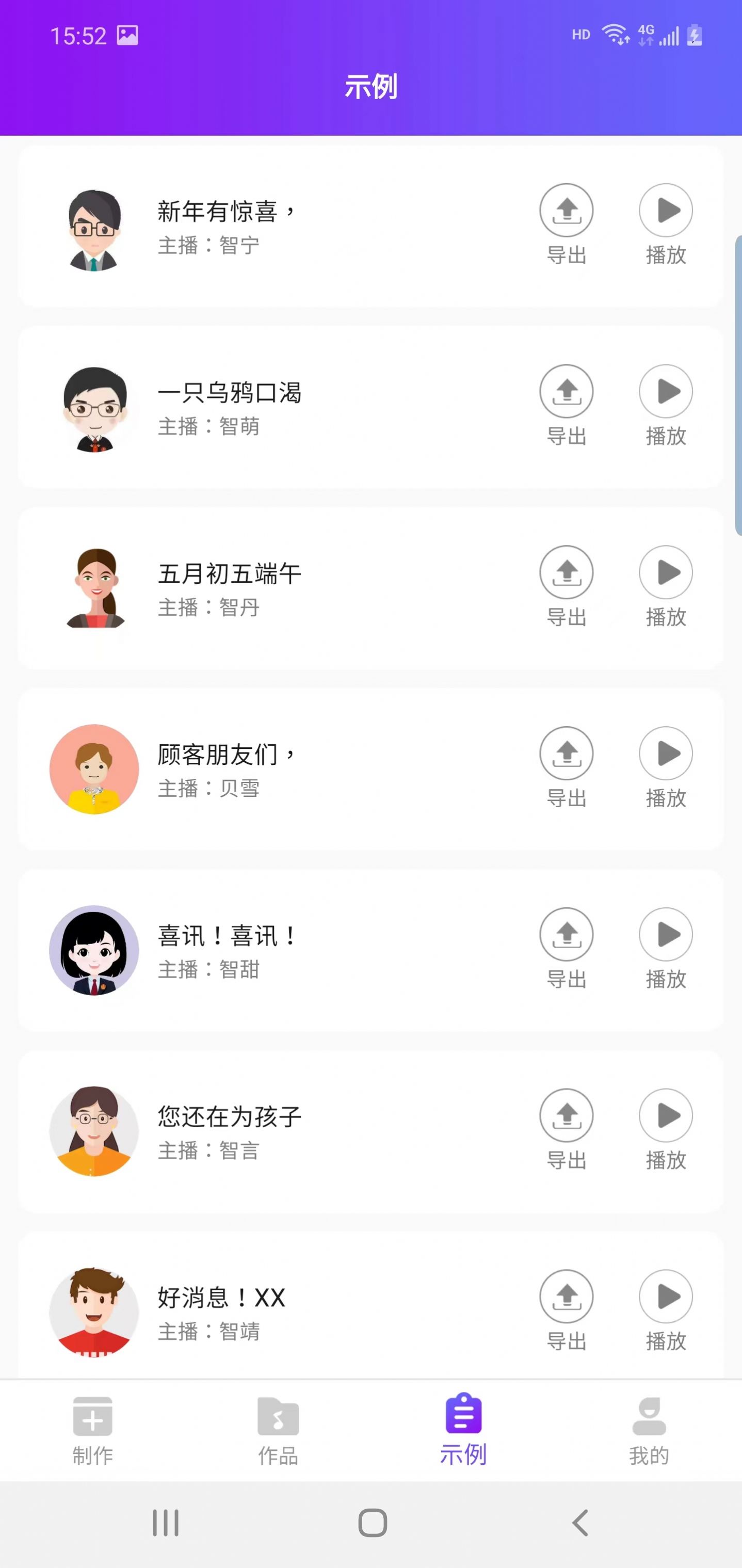 嗨趣配音王软件免费下载 v1.1