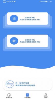 传输平台app官方下载 v1.0.2