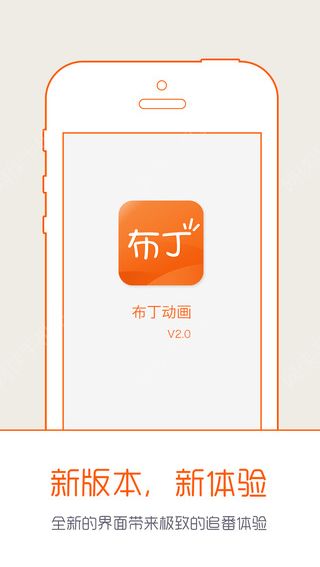 布丁动画安卓手机版APP v3.2.9