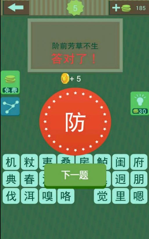 猜成语字谜领红包app软件手机版 v8.21.1119