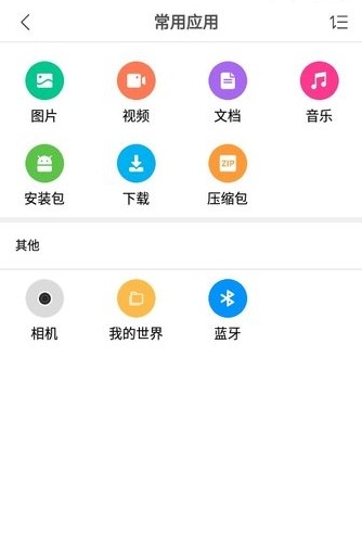 miui文件管理4.2.2最新版本下载 v4.2.2