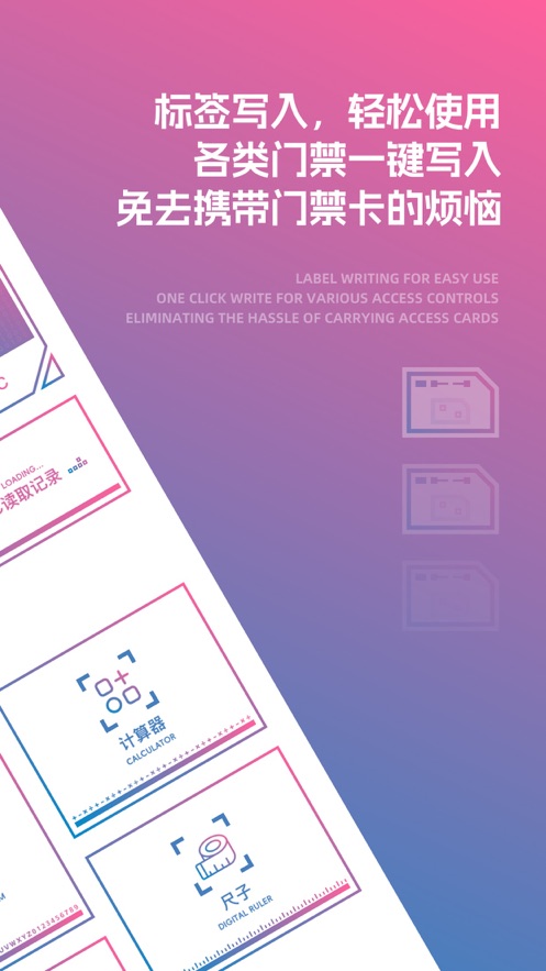 NFC门禁卡读写器傲霜公交卡软件手机版图片1