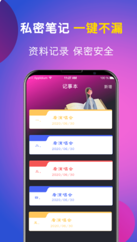 私享相册Lock app软件官方下载 3.3.9