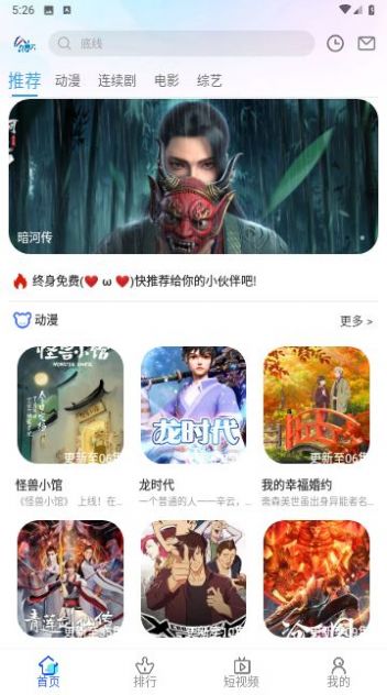 新数据影视软件官方下载 v1.30