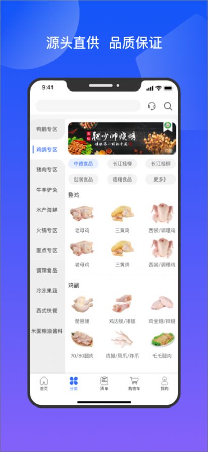 管档口食材采购app官方苹果版下载安装 v1.0.0