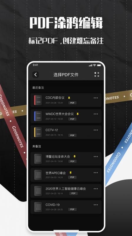 good notes学习笔记app最新版 v1.0.0