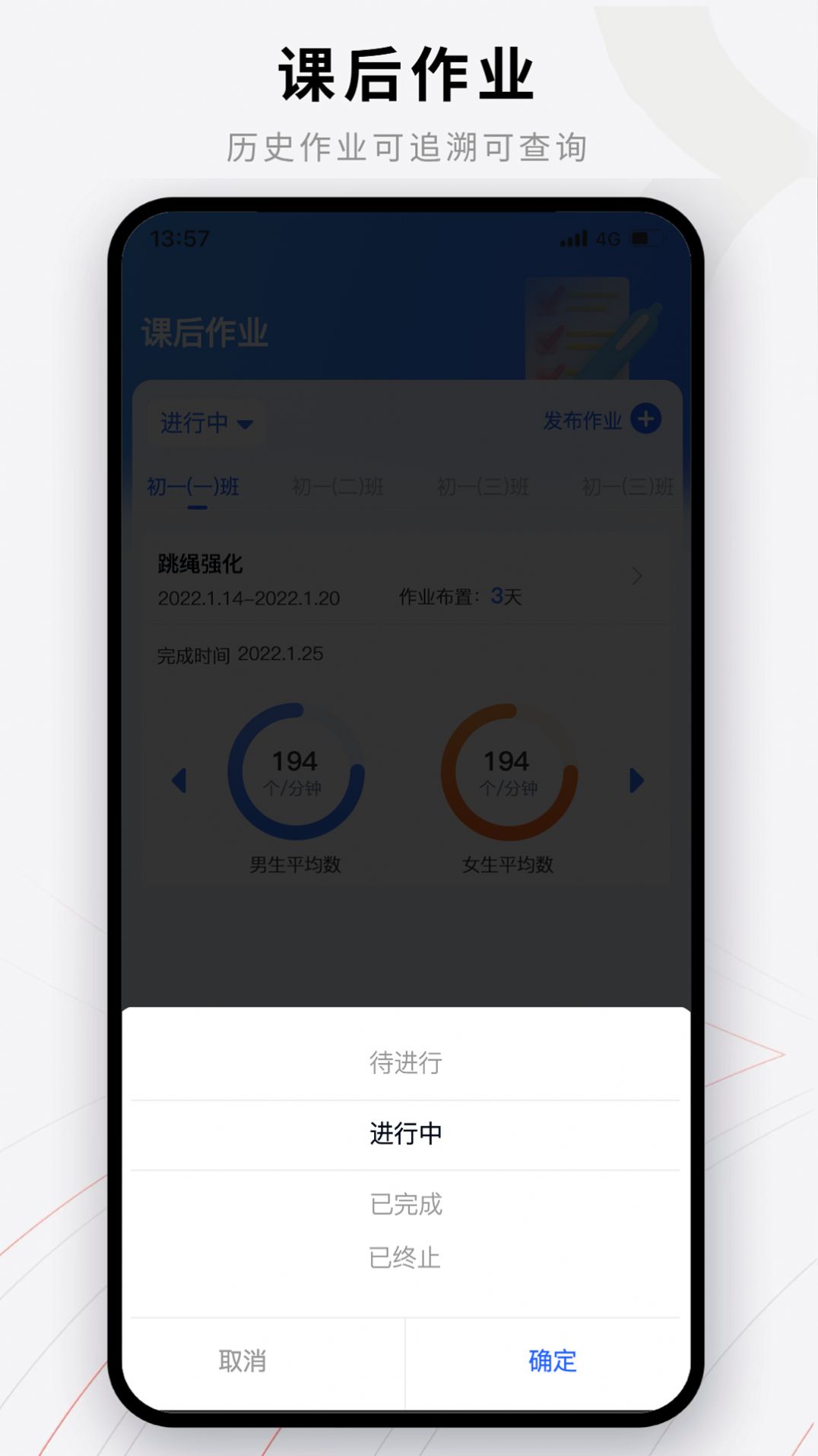 易操练教师端软件下载安装图片1