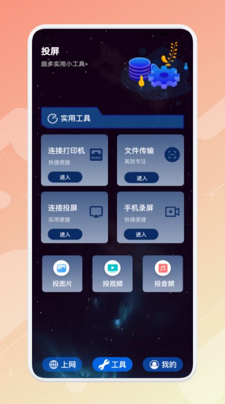 精致万宝箱app官方下载 v1.1