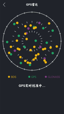 GPS海拔查询app手机版下载图片1