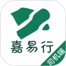 嘉易行司机接单app下载安装 v1.3.5