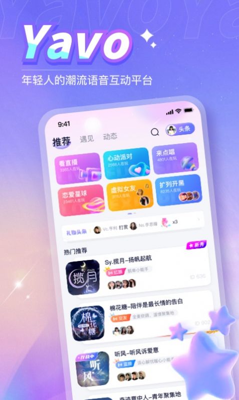 Yavo app苹果ios版下载 v1.4.2