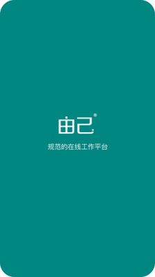 由己app软件下载 v1.1.6