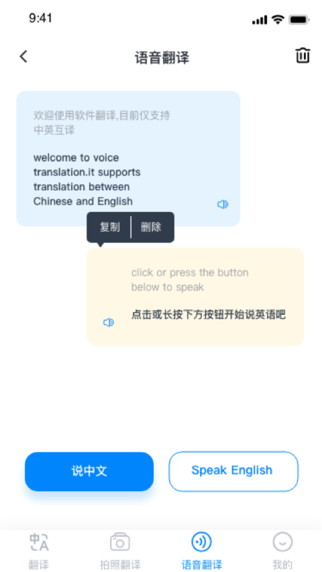 随手翻多语言翻译app下载 v1.0.6