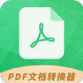 PDF文档转换器app软件官方版下载 v1.5.3