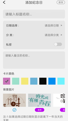 小习惯日常便签记录生活记事本app手机版下载 v1.0.1